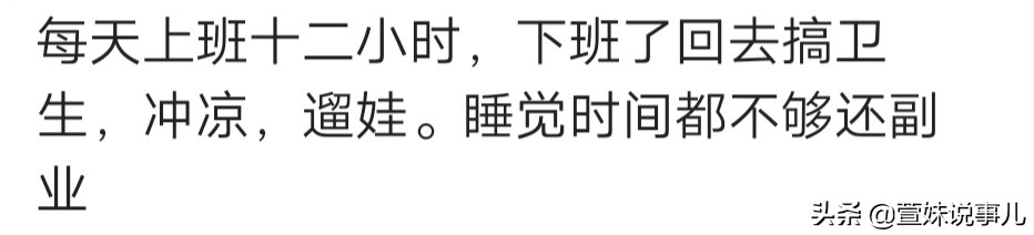 下班后是提升自己还是做副业,下班了有什么靠谱的副业