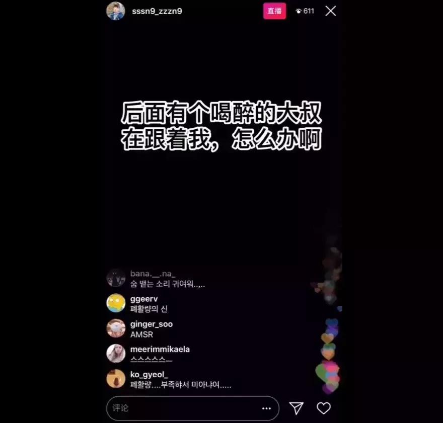 深夜遭醉酒大叔跟踪!男爱豆直播打电话保护女粉丝,网友:太暖!