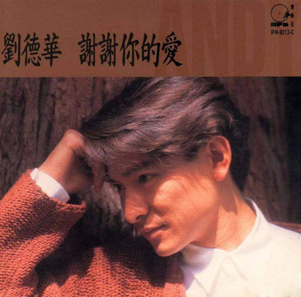 1994最红十首歌曲,1994经典歌曲100首完整版