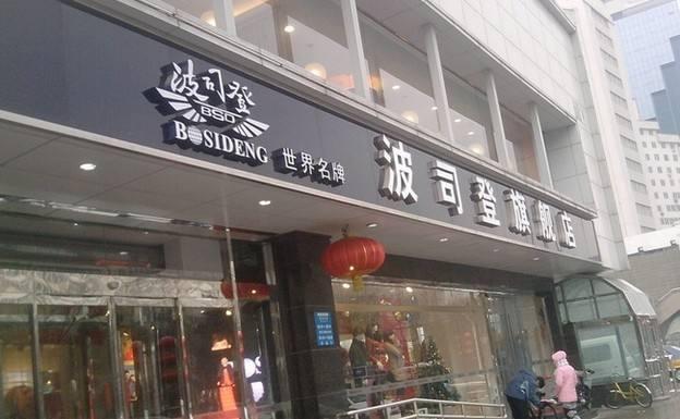 加拿大鹅股票价格暴跌原因,加拿大鹅双标热搜