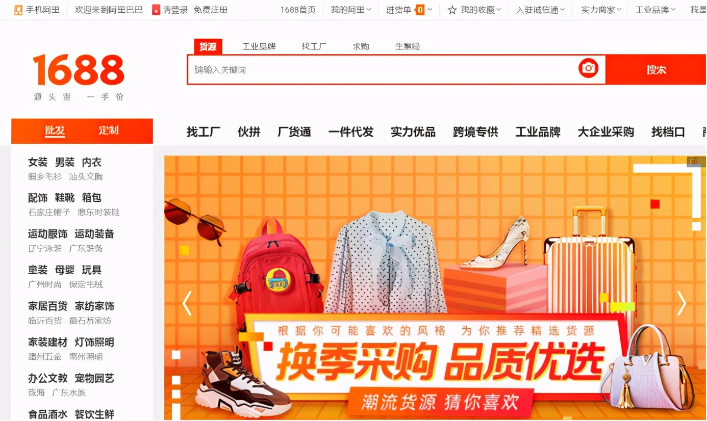 阿里巴巴货源挑选技巧,新手在阿里巴巴采购的步骤