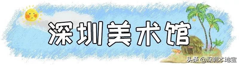 深圳100个免费景点,深圳免费100个景点
