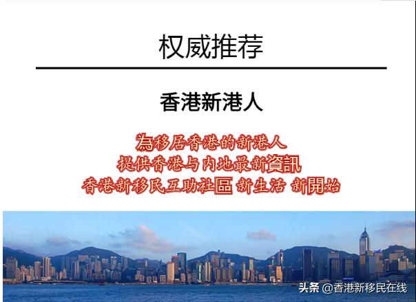 香港单程证申请偕行子女,香港单程证的申请条件