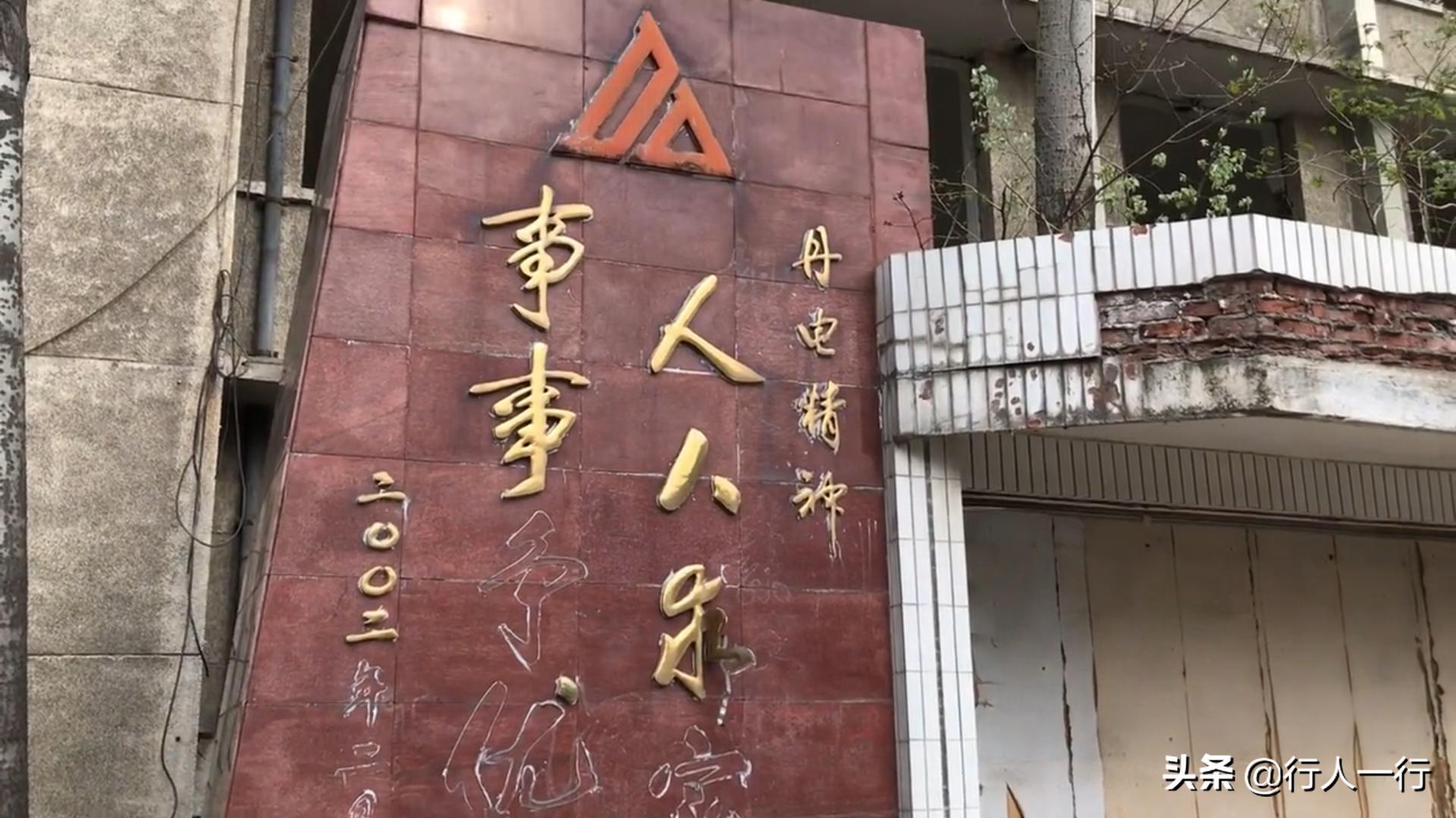 焦作太行深山里废弃的小香港,太行山丹河电厂