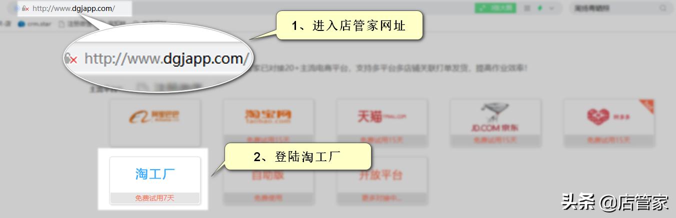 阿里店铺怎么开通淘工厂,阿里淘工厂打单教程