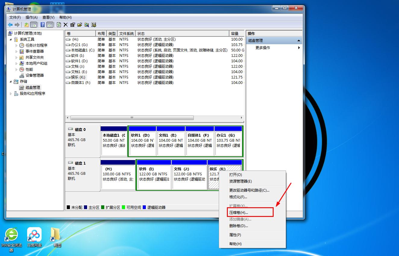 怎么在磁盘工具里管理分区,磁盘管理怎么保留分区盘符