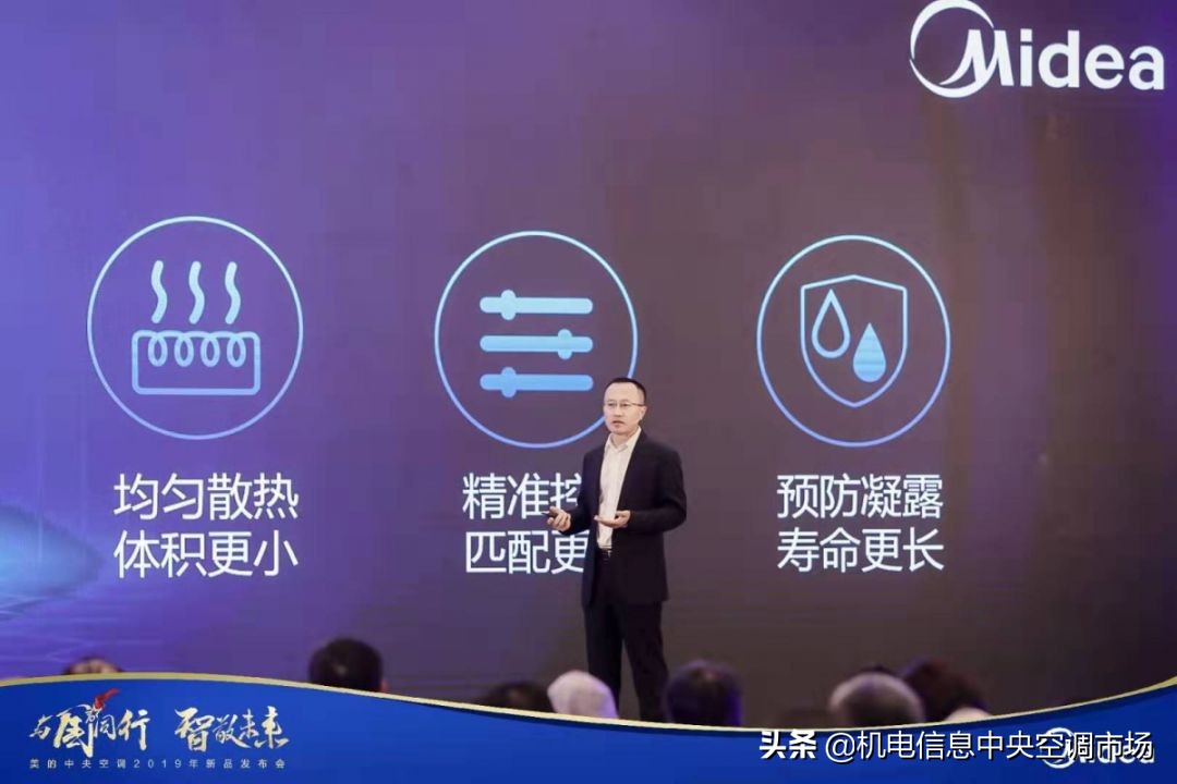 美的中央空调发展历史,美的精心打造高端中央空调