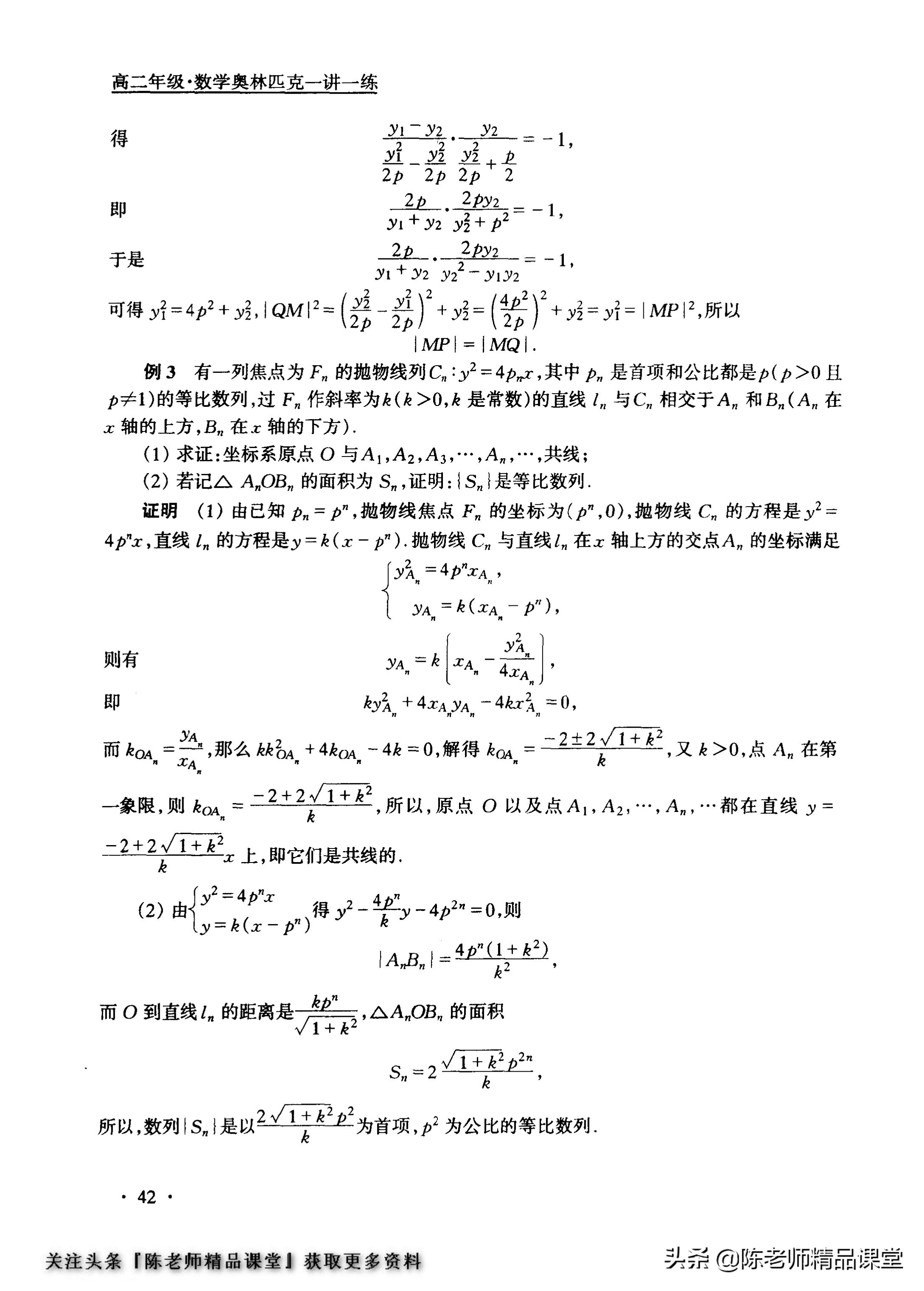 高中数学奥林匹克训练题库,数学一年级奥林匹克试题集锦
