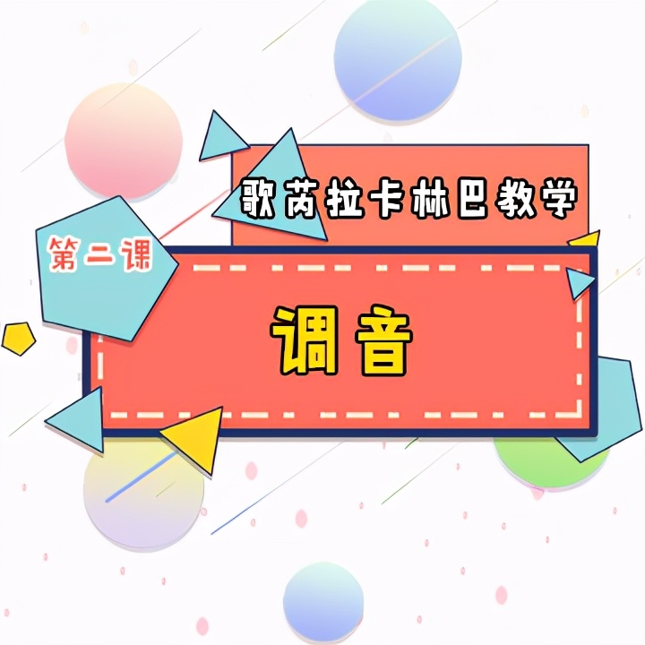 卡林巴琴入门教程七音,卡林巴琴滑音教程