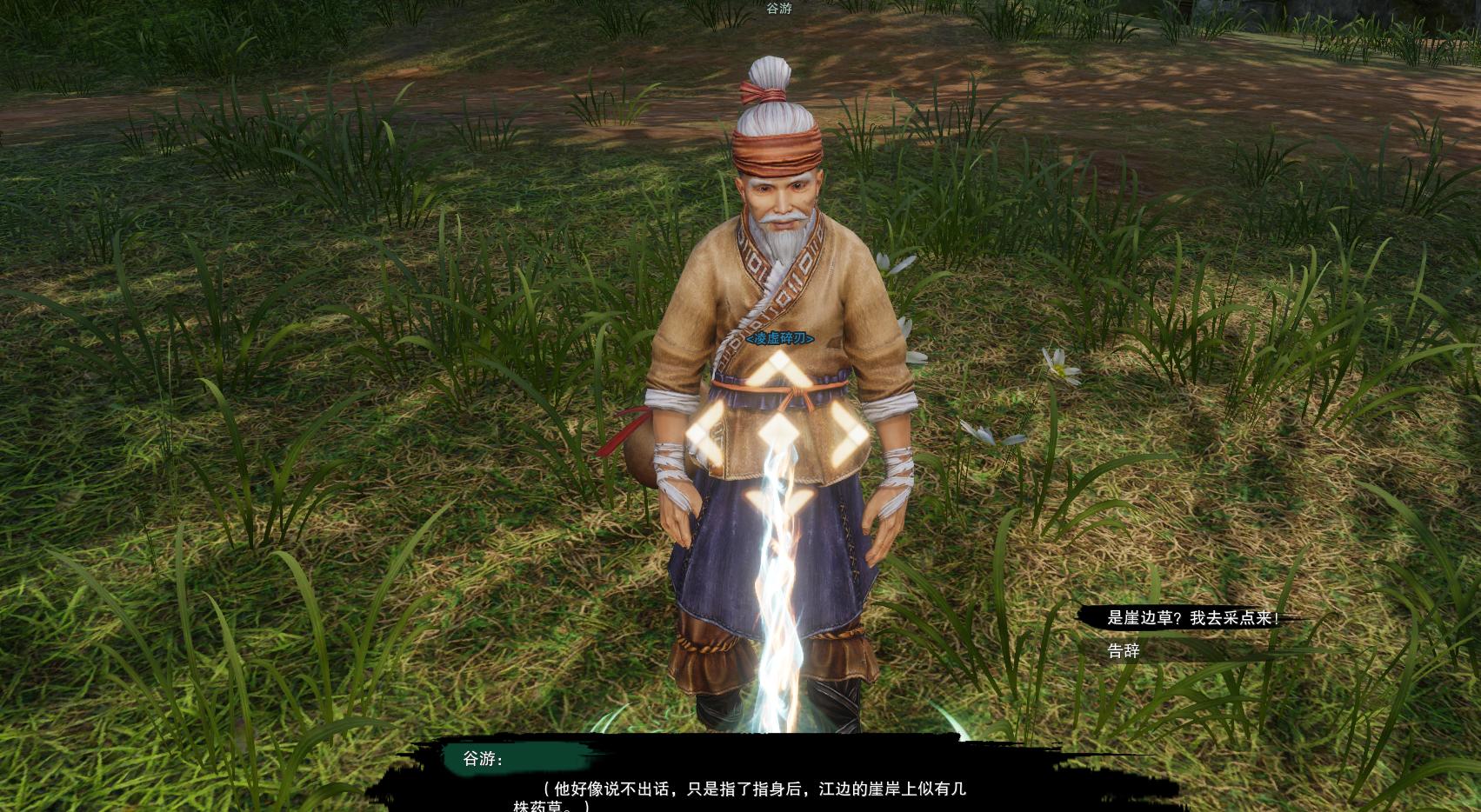 剑网三奇遇流年如虹卖什么花,剑网3绝世奇遇剧情介绍