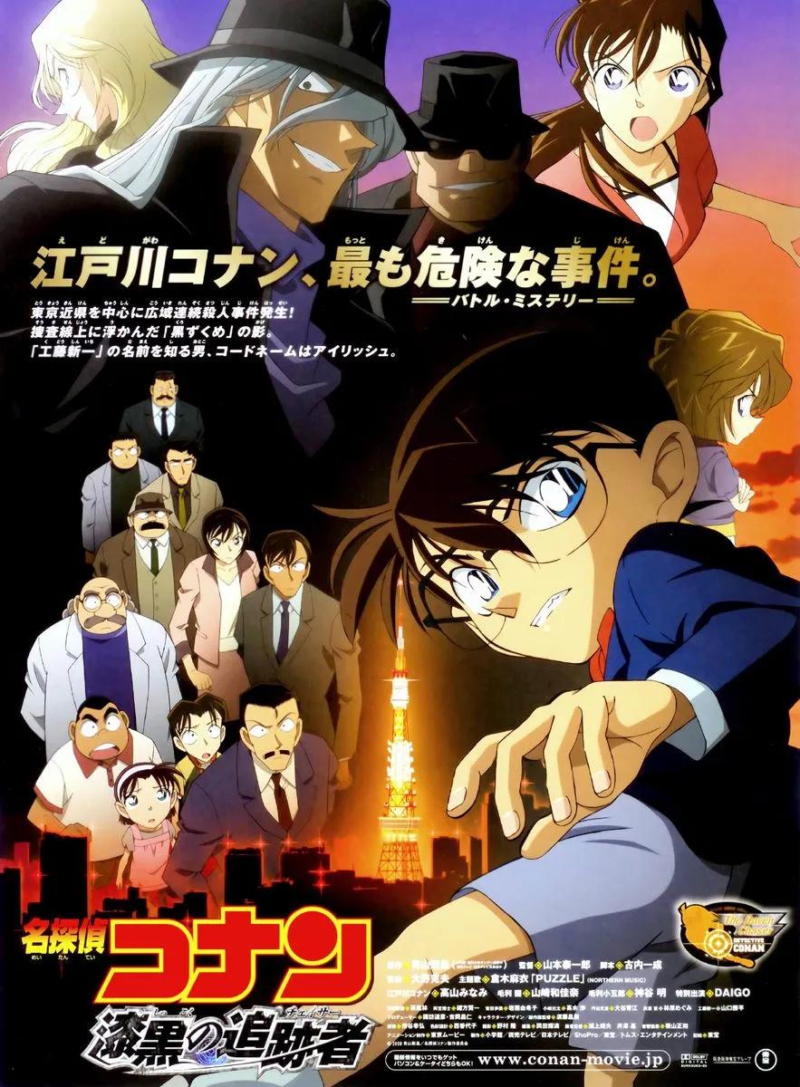 名侦探柯南剧场版免费观看,名侦探柯南剧场版纯黑的噩梦