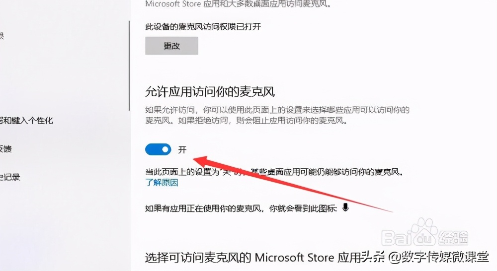 麦克风插电脑上无法输出声音win10,win10usb麦克风没声音怎么设置