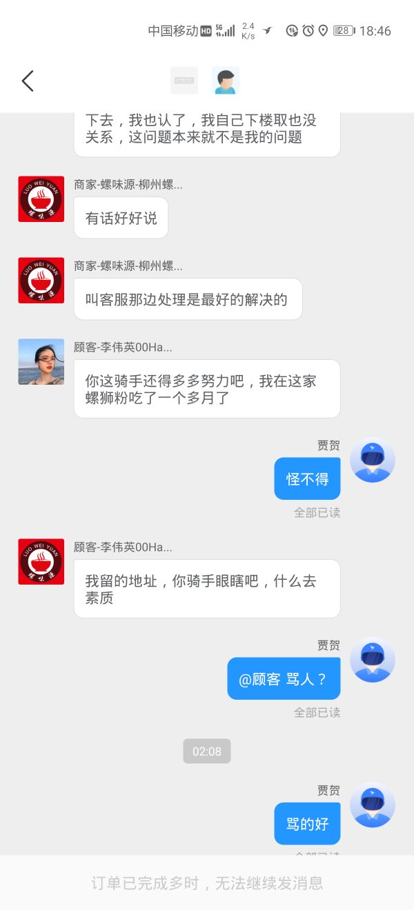 我是蜂鸟骑士，就没地方说理了吗？一起批判对骑士的压榨和不公