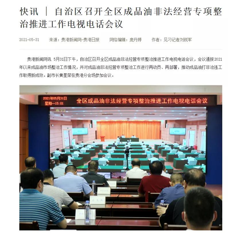 成品油违法经营危害,非法经营劣质成品油危害大