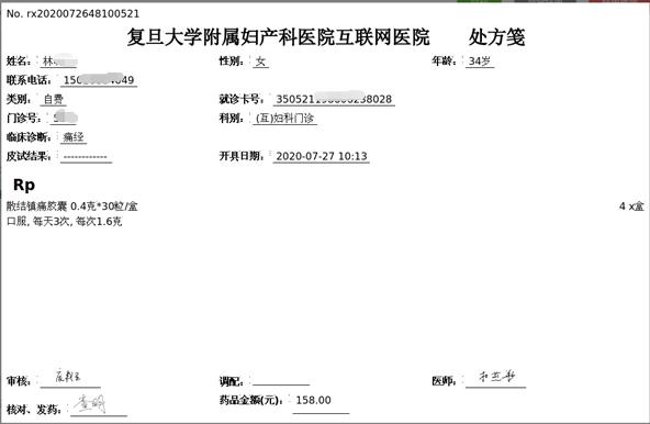 我院正式上线网上预约挂号,互联网医院问诊送药上门服务