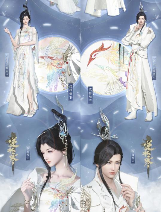 天刀情人节新时装被吐槽像鬼新娘?网友:看来这回又是逆水寒完胜