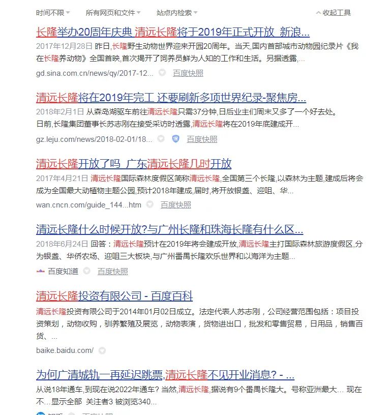 2019年4月清远长隆进展如何,清远长隆最新进展