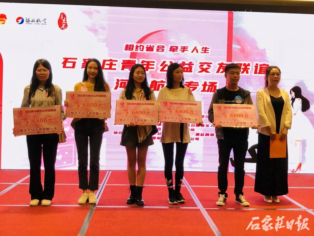 “相约省会牵手人生”石家庄青年公益交友联谊河北航空专场火热开启