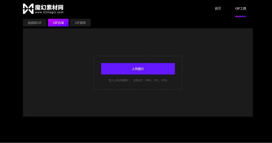 4款超好用的gif工具，找表情包、做闪图、在线编辑都容易