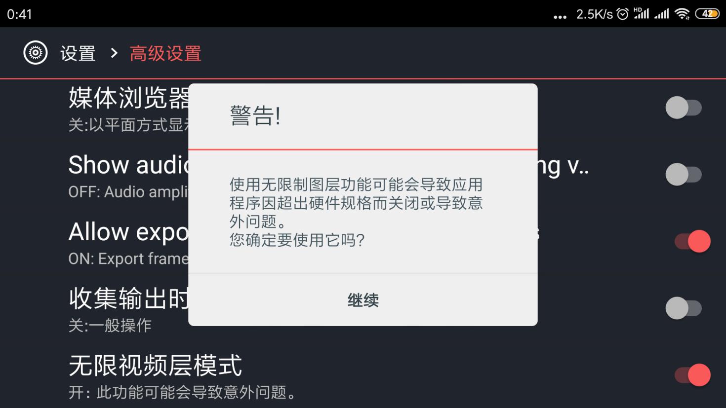 巧影多层设置,巧影覆盖视频