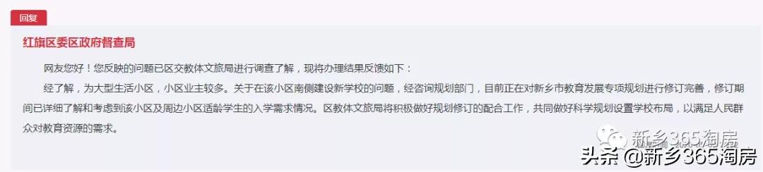 一路之隔无法上学,一路之隔学区房价格