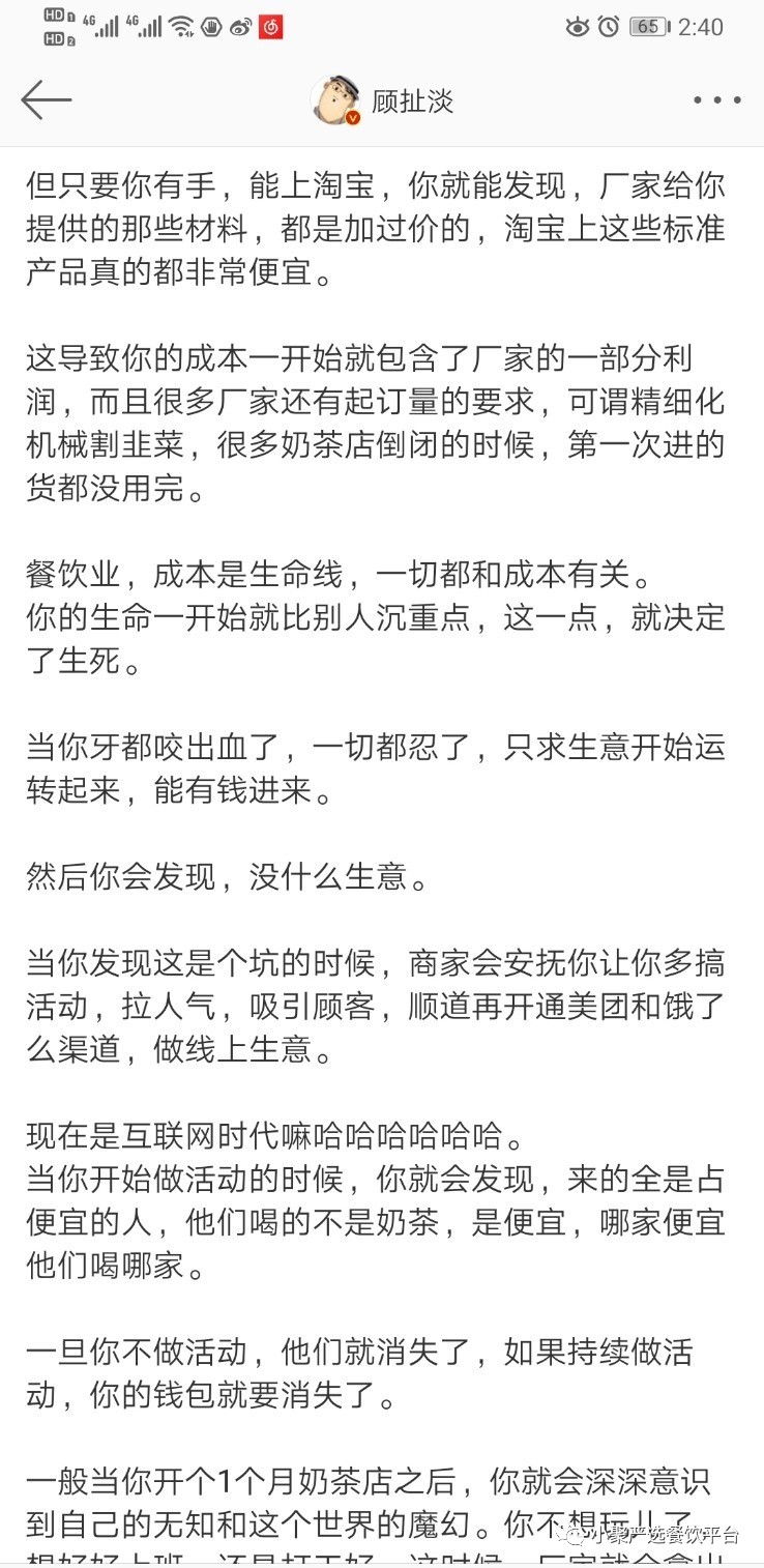 开加盟店最新传销骗局案例,现在为什么网络上加盟骗局那么多