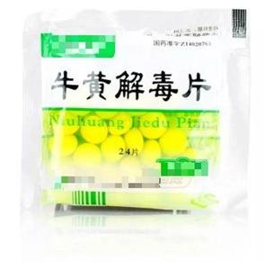 牛黄解毒片外敷的功效与作用,牛黄解毒片的六种药用