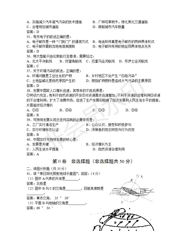 江苏高中地理知识点大全,西安高中地理知识点归纳