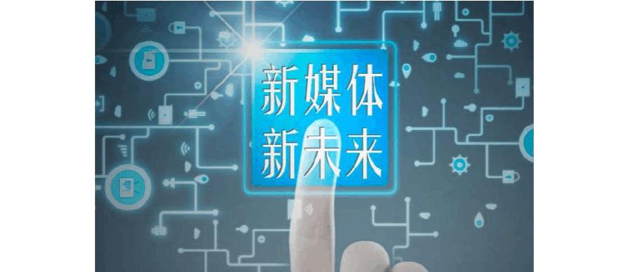 新手做自媒体如何快速上手有收益,小白做自媒体不知道如何赚取收益