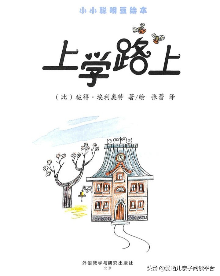 有声绘本故事我不想上学,7到12岁有声绘本故事