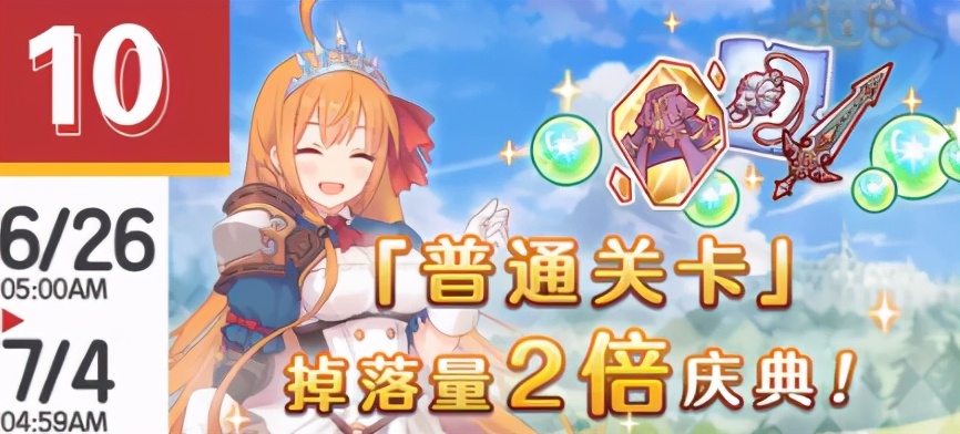 公主连结re:dive抽卡阵容,公主连结re:dive手游