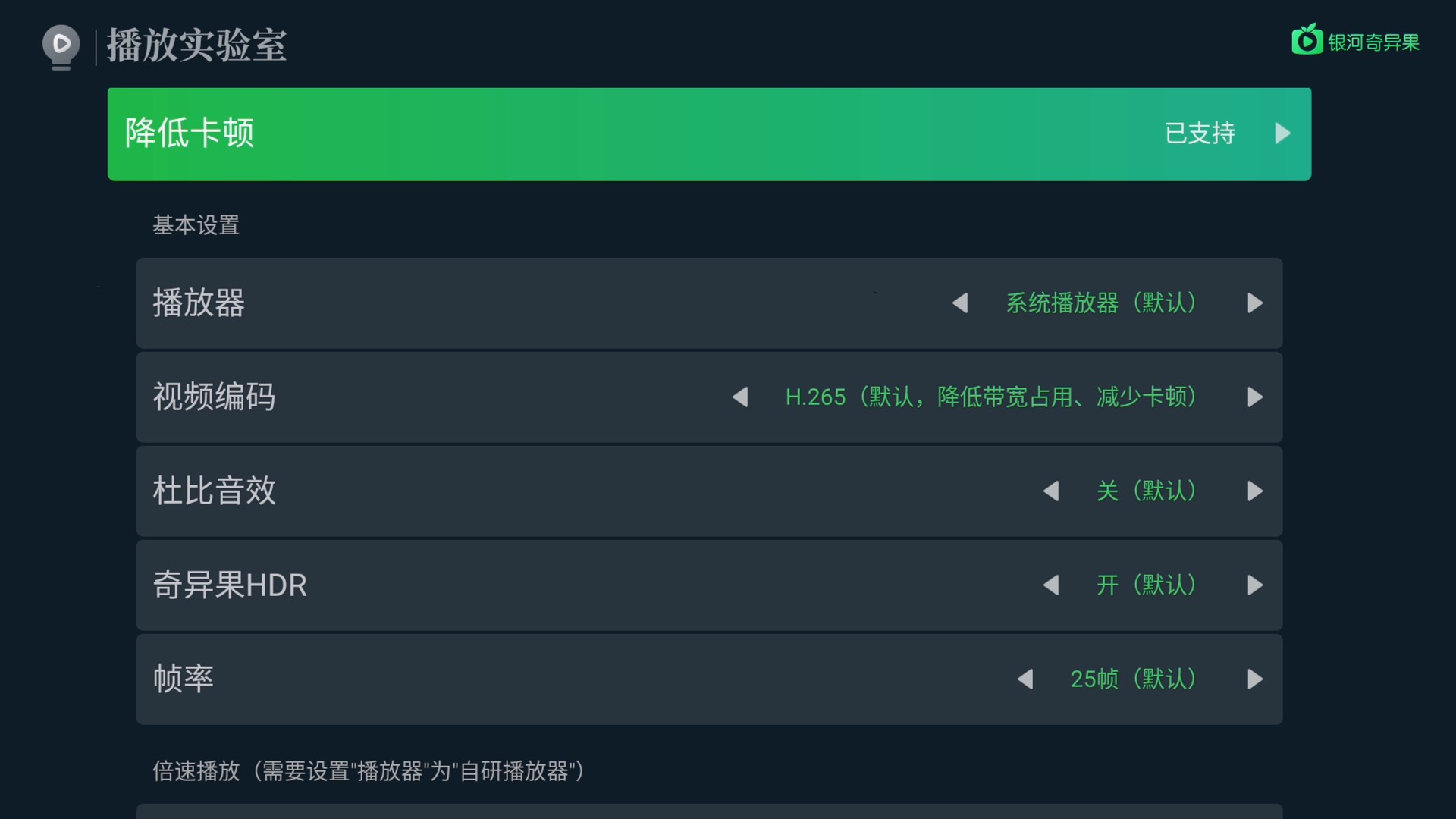 爱奇艺电视端hdr,爱奇艺开启4khdr
