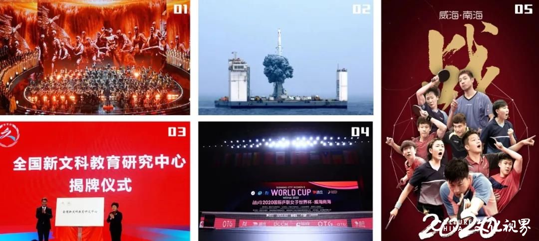 历经自救、突破和奔跑，回顾山大华天2020年的奋进之路