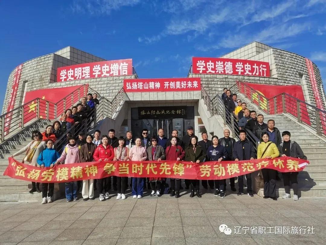 兴城兵器工业疗养院离兴城站多远,劳动模范沈阳