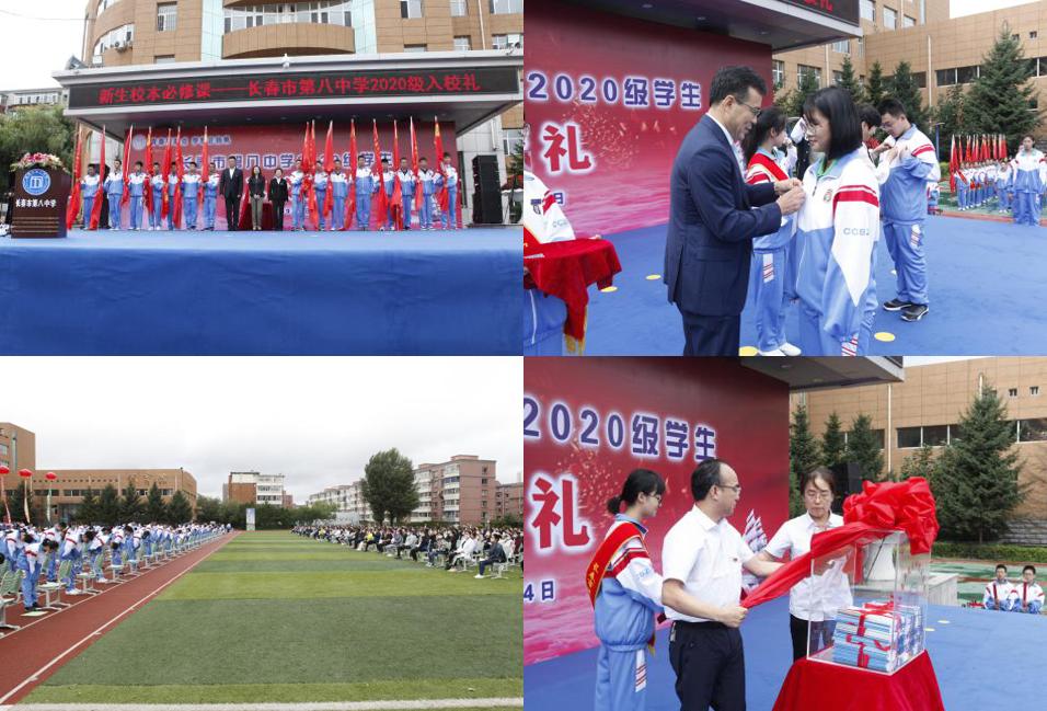 长春八中梦想大学的摇篮,长春八中