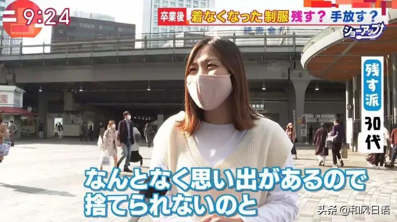 日本人毕业之后校服怎么处理?原来还能做成迷你版……