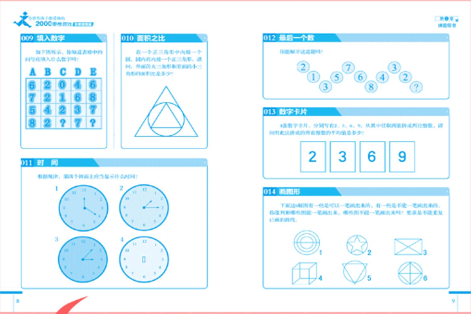 智商高达10086的天才,小孩从小怎么培养智商