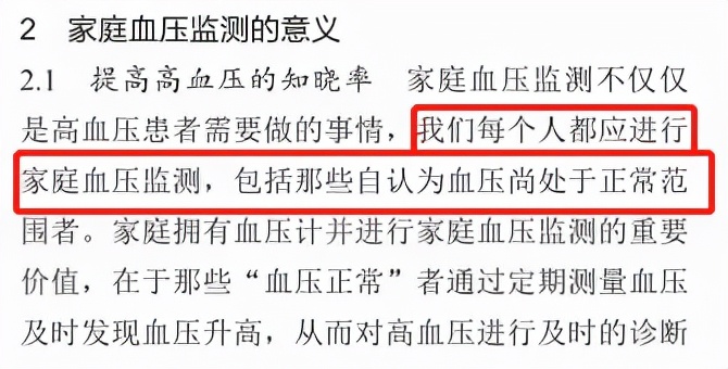 家用电子血压计哪种比较实用准确,欧姆龙电子血压计哪个型号最准确