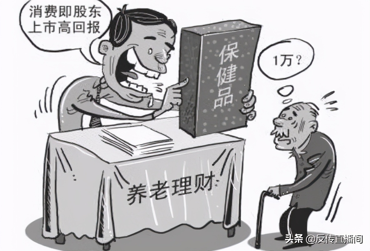 老年人免费旅游传销骗局,欺骗老年人的传销如何举报