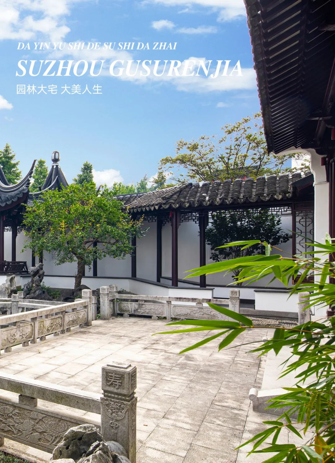 苏州姑苏人家中式,姑苏区日式spa养生会所