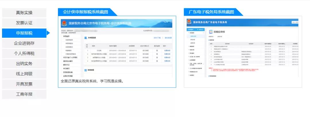 学会计实操做账培训学校,真账实操学做账