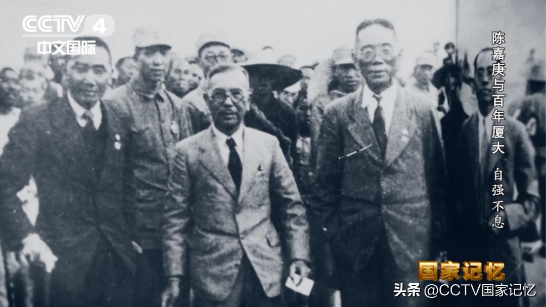 战火硝烟，几经辗转，厦门大学如何成为“南方之强”？