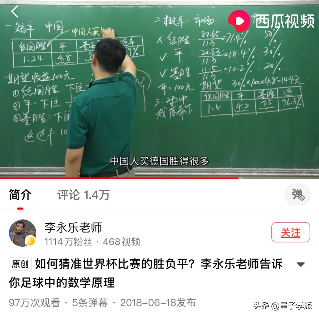 数学解释赌的概率李永乐,李永乐告诉你为何赢不了庄家
