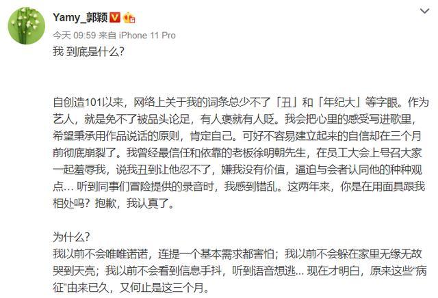 玲花发微博关于岳云鹏,凤凰传奇玲花老公曾毅