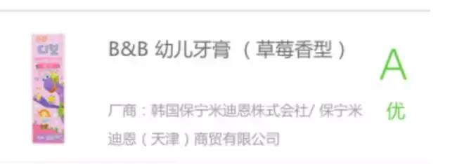 小孩牙膏搜索,儿童牙膏怎么选择才是好的