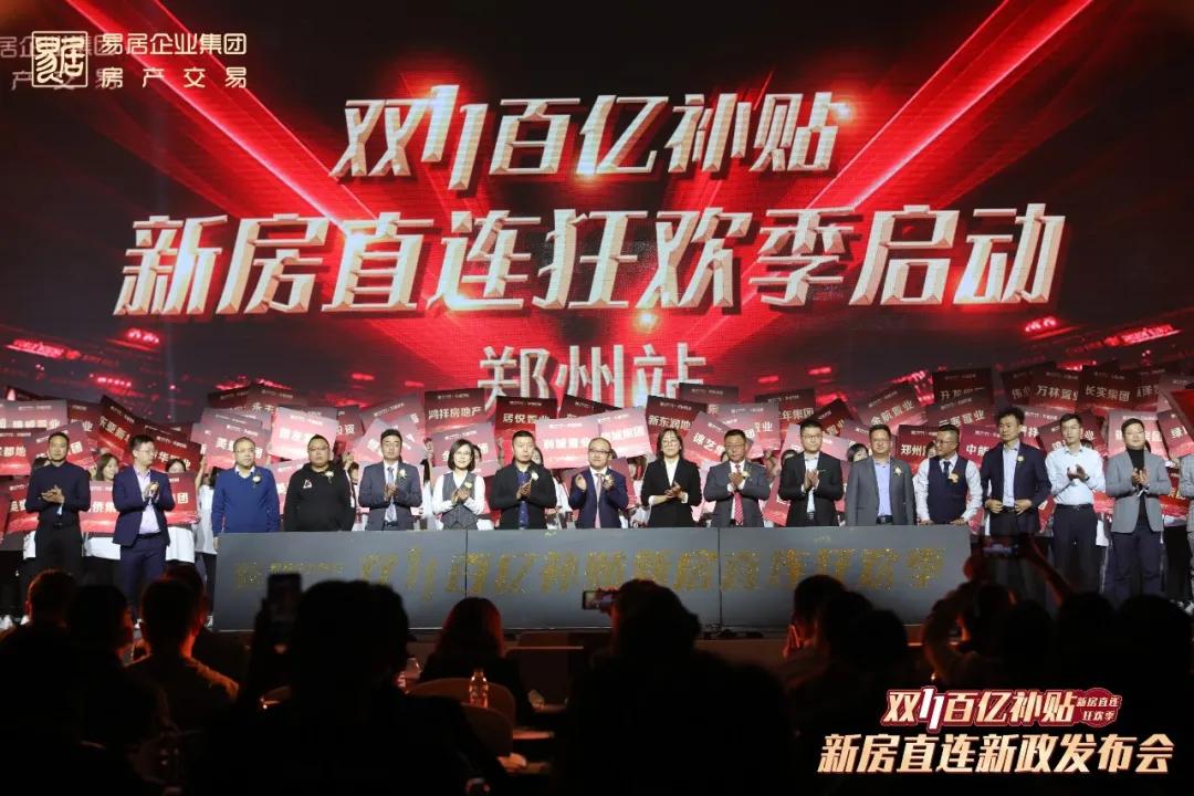 ETC落地第三站:郑州!房地产行业聚变全面启动