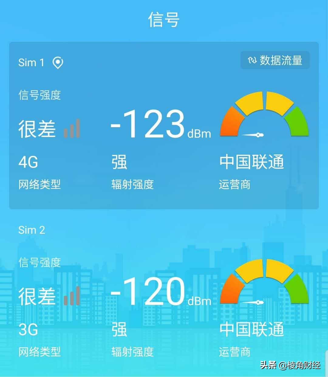 5个月近1000万用户抛弃联通!信号差再成标签,联通做错了什么?