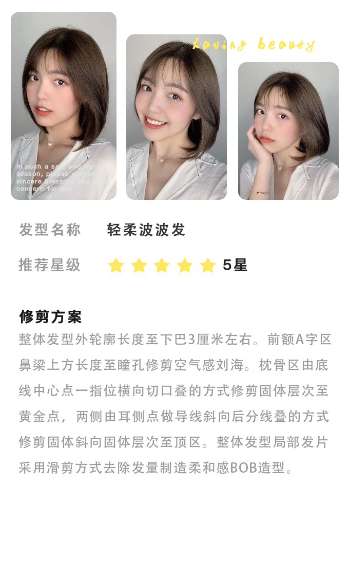 适合圆脸烫发发型女2020流行发型,直发型女2020流行发型中长发减龄