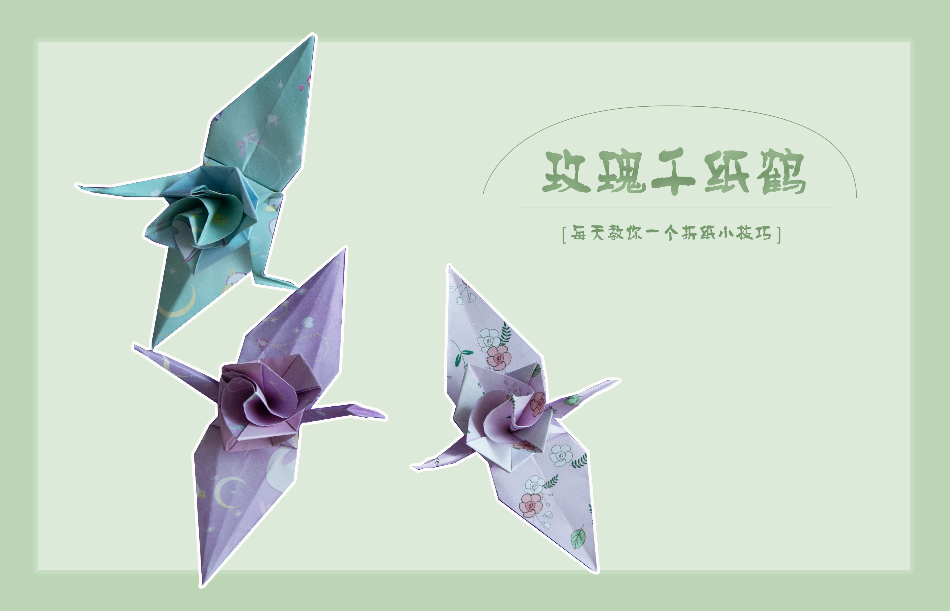 漂亮的千纸鹤简单的,超级好看的千纸鹤特别简单