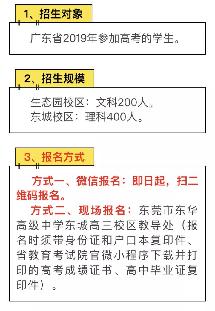 东华复读,东华高级中学复读感受